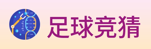 足球竞猜 logo